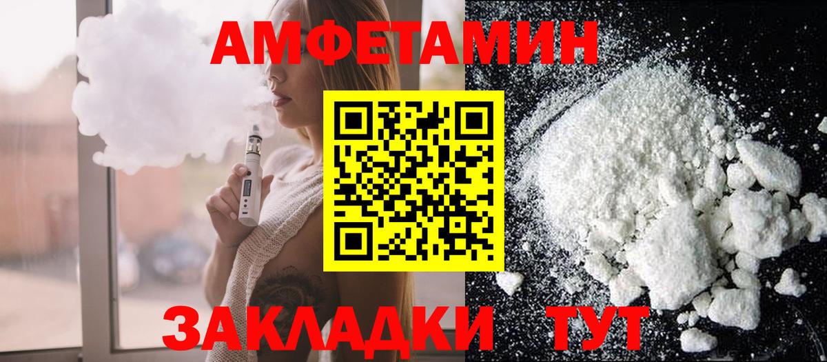 Amphetamine VHQ  АМФЕТАМИН  Ленинск-Кузнецкий  Вход с VPN 