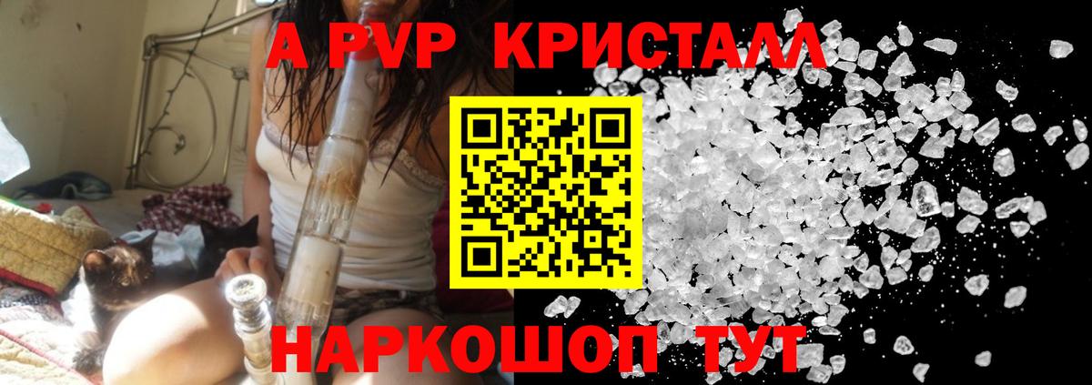 Ленинск-Кузнецкий  Альфа ПВП  А ПВП мука  Вход с VPN  А ПВП кристаллы 