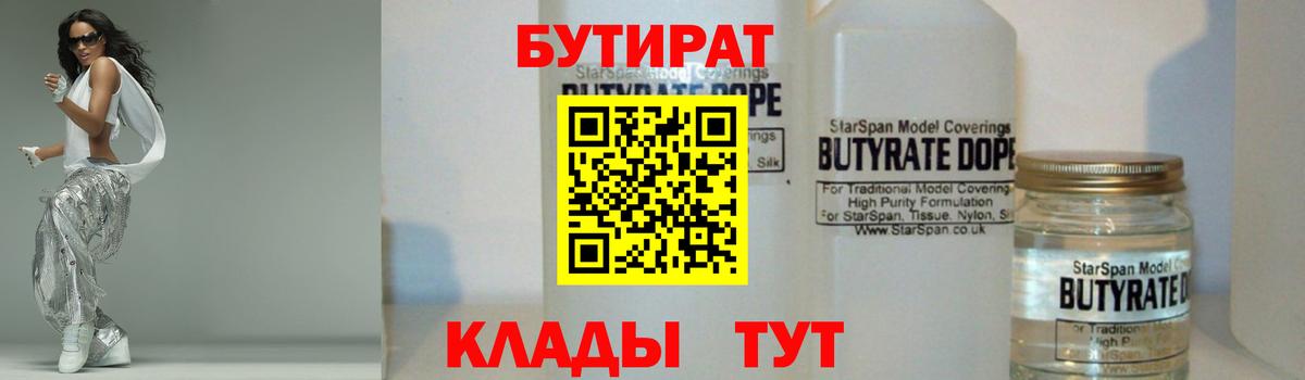 Бутират вода  Вход с VPN  Бутират  Ленинск-Кузнецкий 
