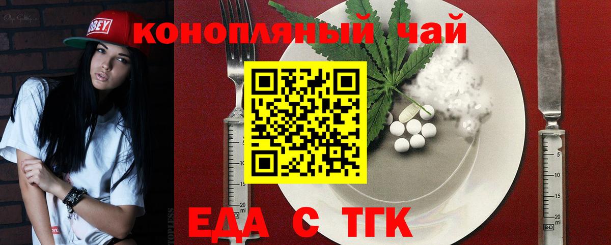 Cannafood конопля  Вход с VPN  Ленинск-Кузнецкий 