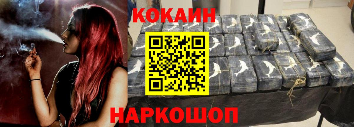 Ленинск-Кузнецкий  COCAIN Columbia  Вход с VPN  Кокаин Fish Scale 
