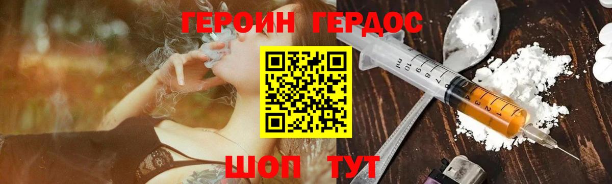 ГЕРОИН Афган  Вход с VPN  Ленинск-Кузнецкий 