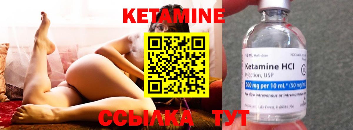 Кетамин ketamine Ленинск-Кузнецкий
