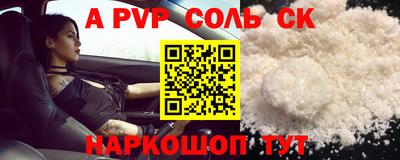 соль курить ск Изобильный