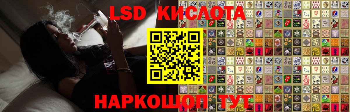 LSD-25 экстази ecstasy Ленинск-Кузнецкий