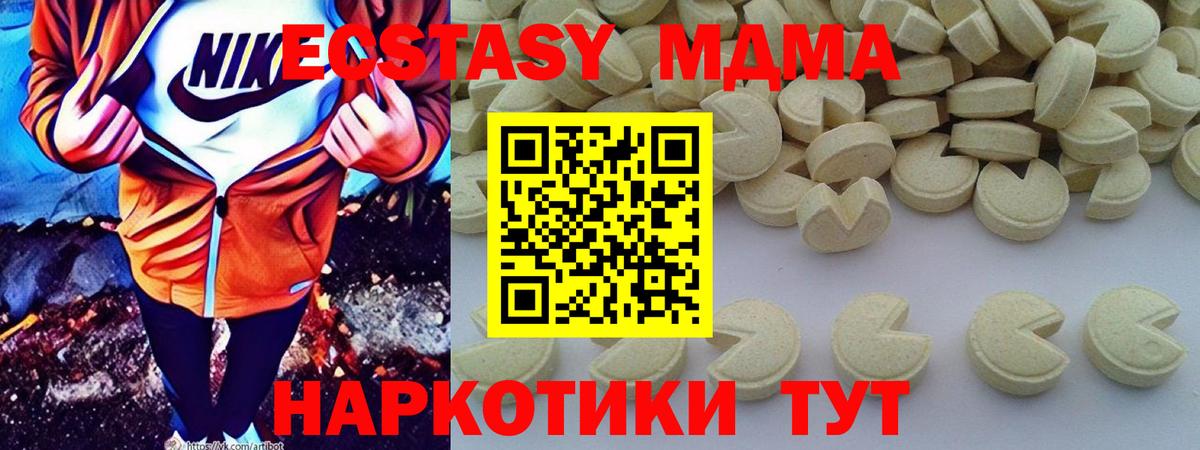 МДМА молли  MDMA молли  Ленинск-Кузнецкий  MDMA  Вход с VPN 
