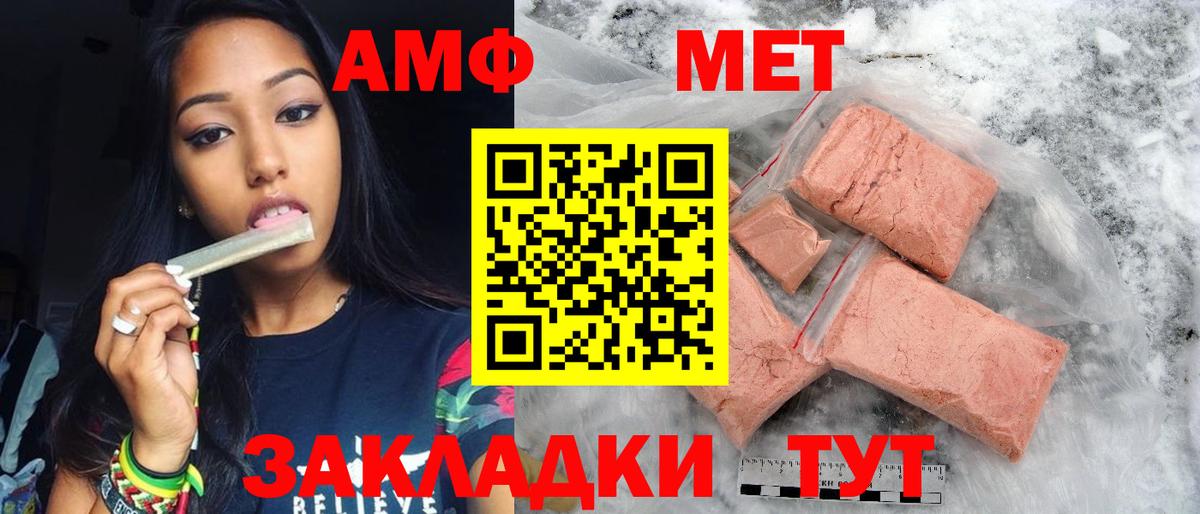 Метамфетамин кристалл  Вход с VPN  Ленинск-Кузнецкий 