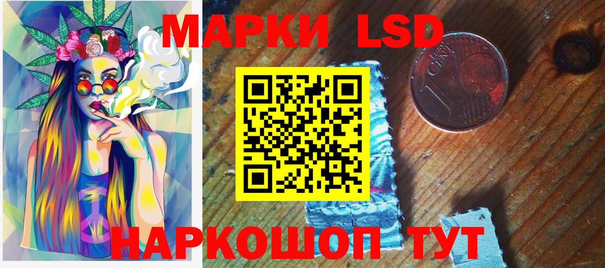 Наркотические марки 1,5мг  Вход с VPN  Наркотические марки  Ленинск-Кузнецкий 
