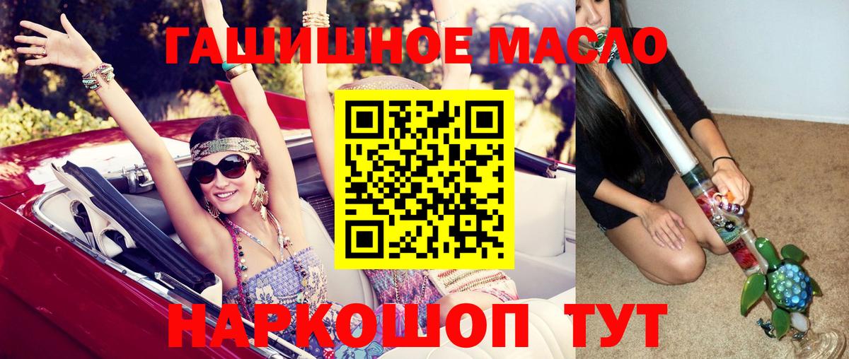 ТГК жижа  Вход с VPN  Ленинск-Кузнецкий 