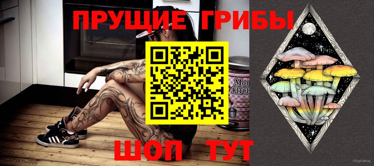 Галлюциногенные грибы ЛСД Ленинск-Кузнецкий